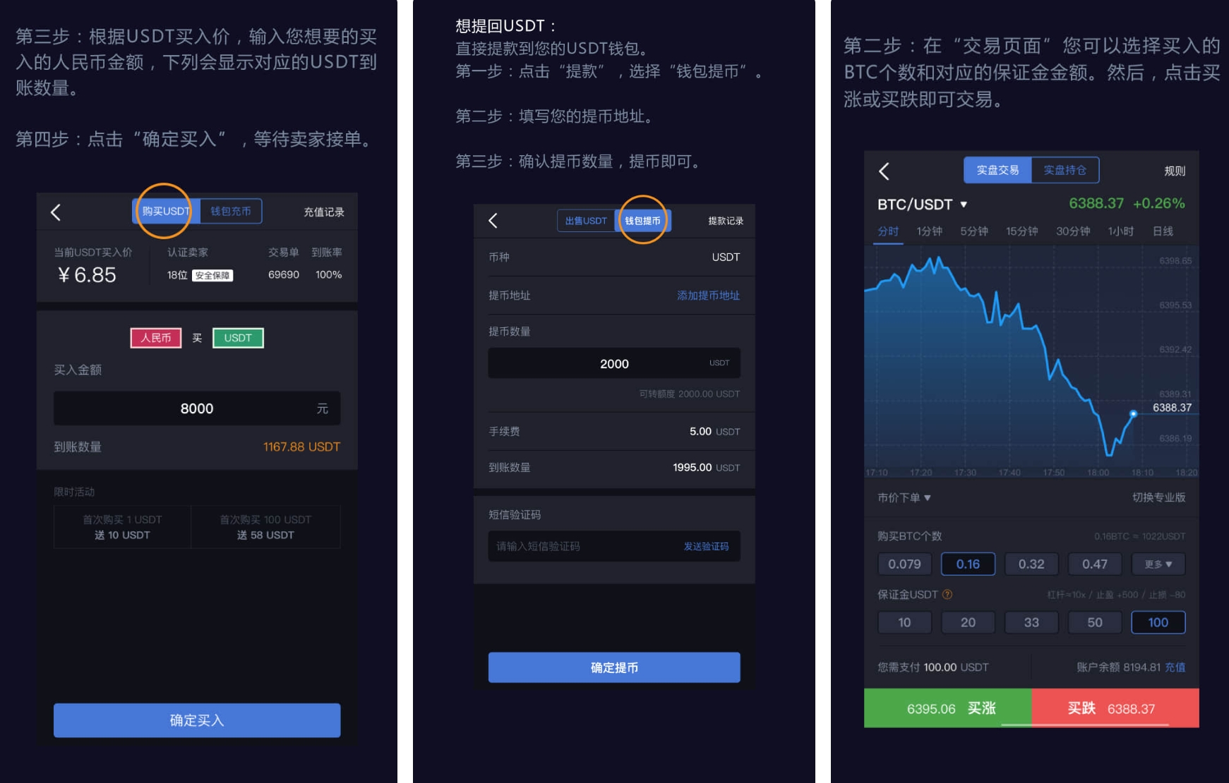 二开版海外交易所系统/币币期权杠杆交易/锁仓认购/合约/OTC