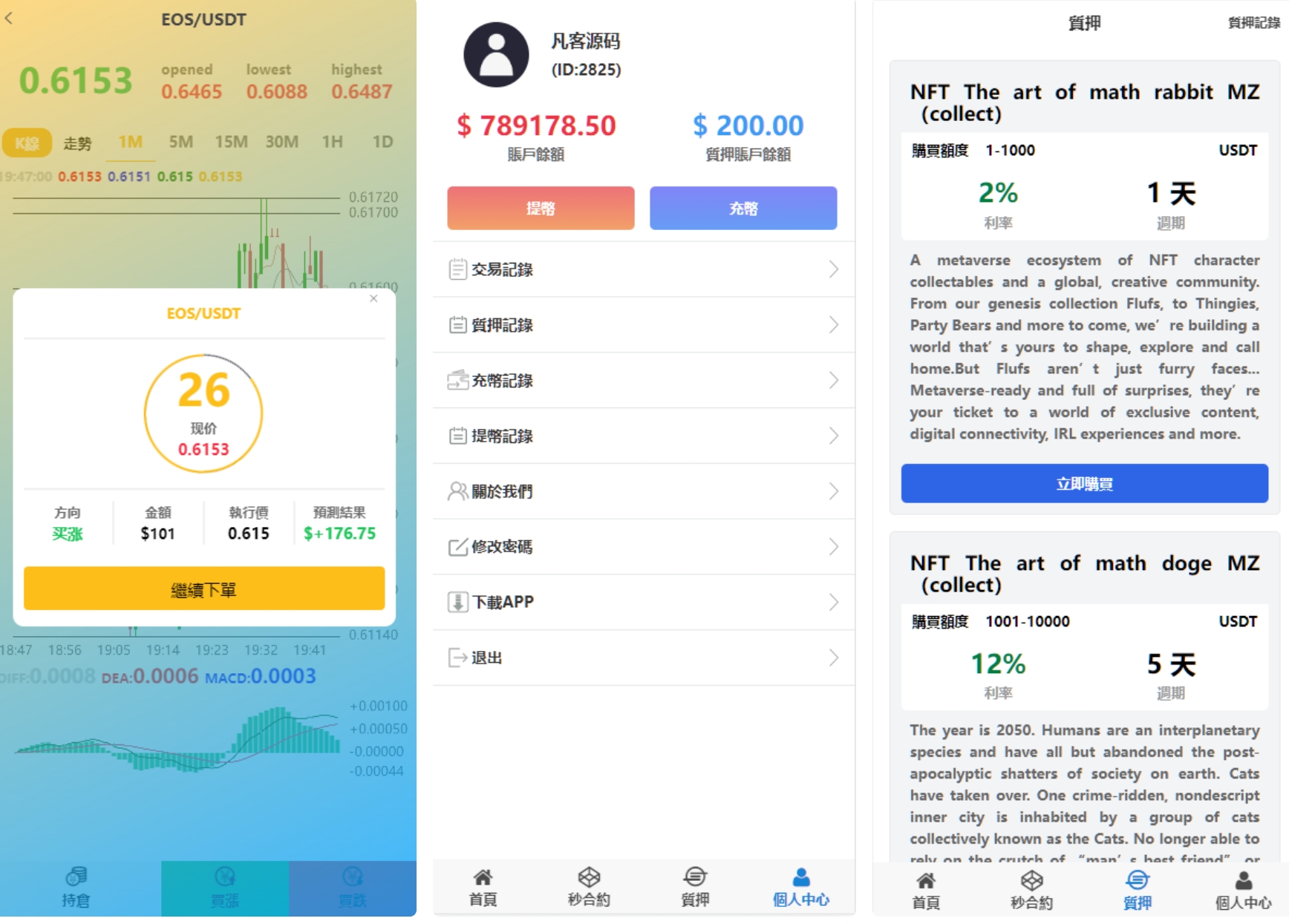magiczone多语言微盘微交易所源码/外汇微盘系统/秒合约微盘/带质押理财功能+盈亏风控/前端html+后端PHP