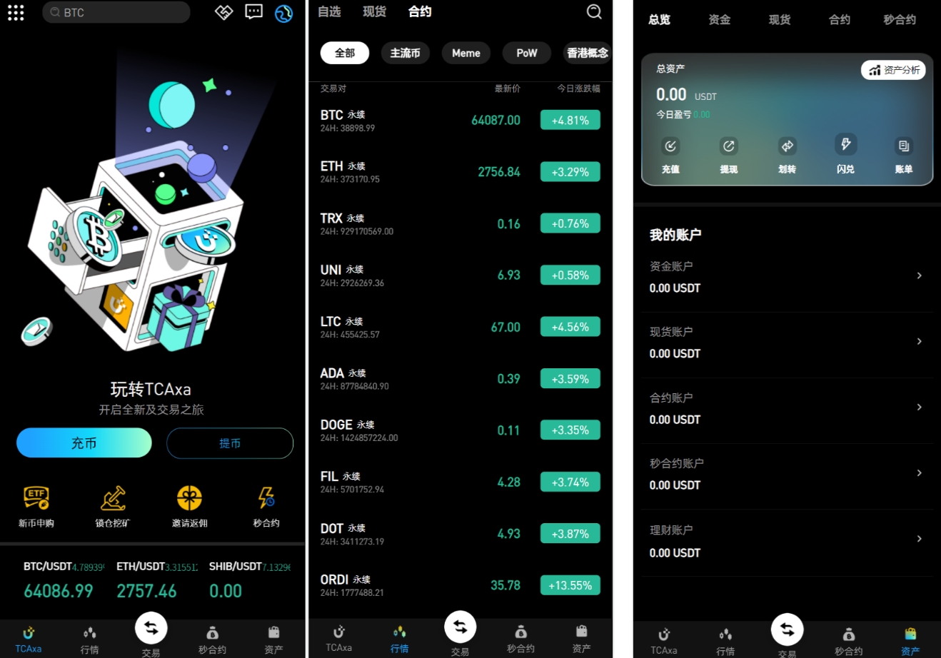 10语言海外交易所源码/合约交易/秒合约/闪兑/k线插针/C2C交易/挖矿锁仓/币币申购+搭建教程