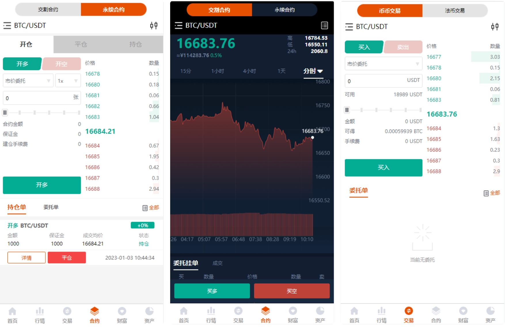 全新UI多语言交易所/永续合约交易/基金理财/锁仓质押交易所源码