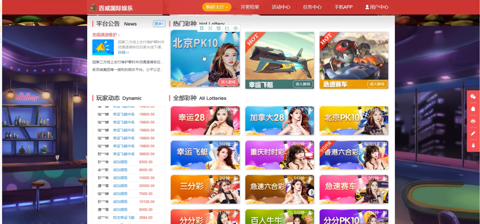 百威国际乐购新16cai版本完美运营版源码+新版脚本+配置文档+配详细视频教程