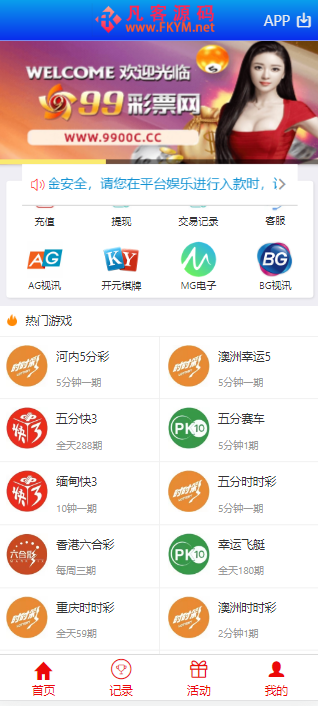 大富二开美化版双玩法整站运营级源码|安装教程|采集修复|支持对接NG接口