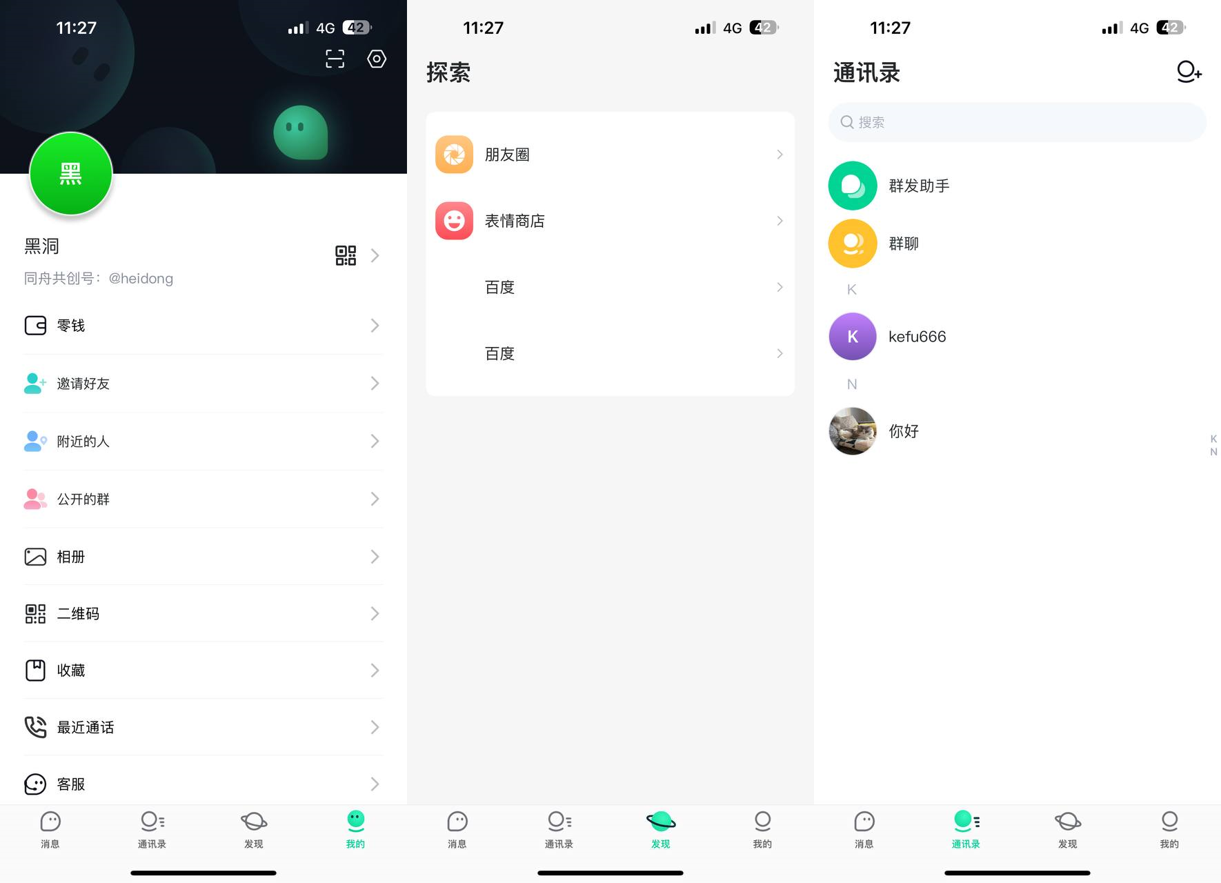 仿TG即时通讯/高并发承载量/IM即时通讯APP/新版稳定/聊天社交原生APP
