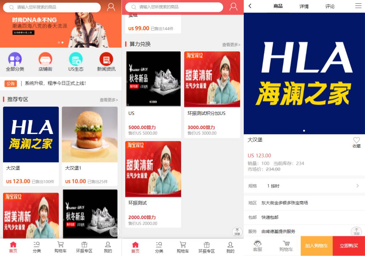 US算力商城系统源码/USDT充值/购物返利源码下载