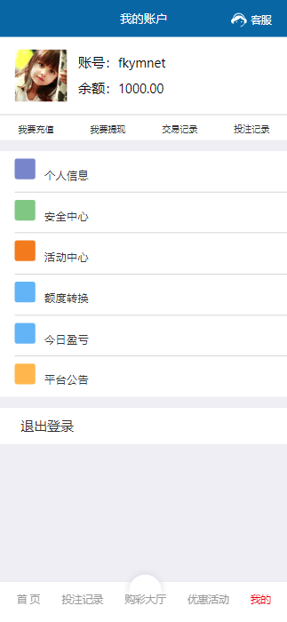 大富系统二开系统，百事娱乐，可接真人，带控杀，系统彩三方彩源码，带试玩功能