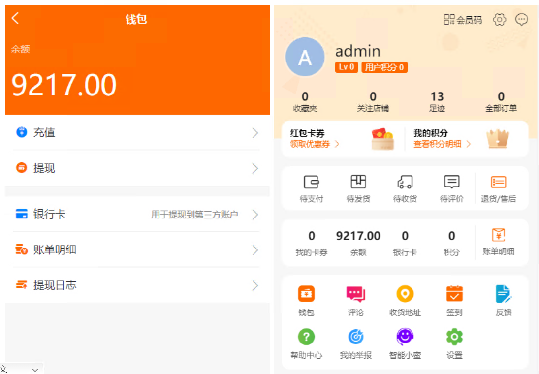 PHP跨境电商源码多语言商城/支持代理+商家入驻+分销+等等众多功能/带详细安装
