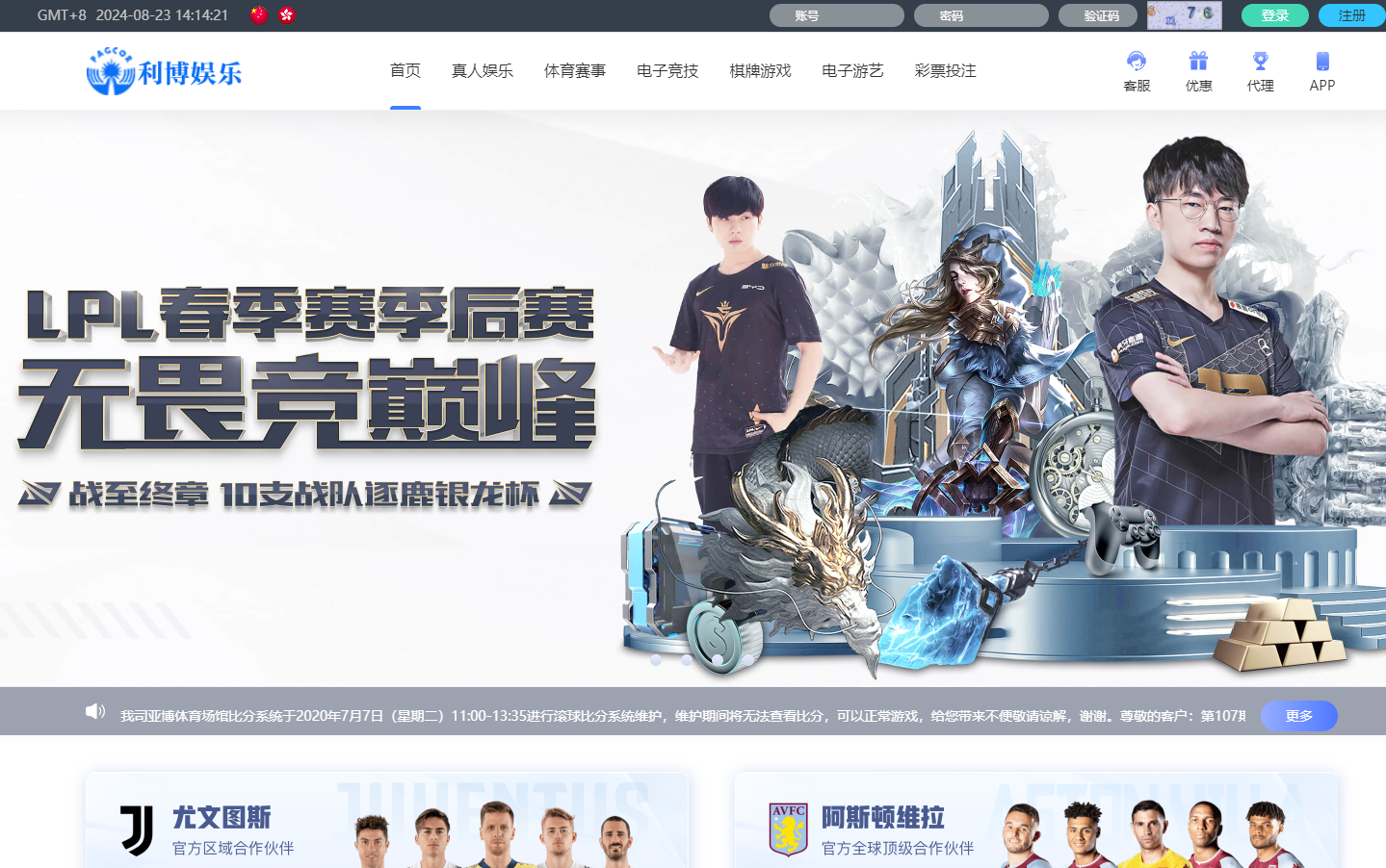 欧宝娱乐美盛接口、前端Vue源码/wap/pc源码