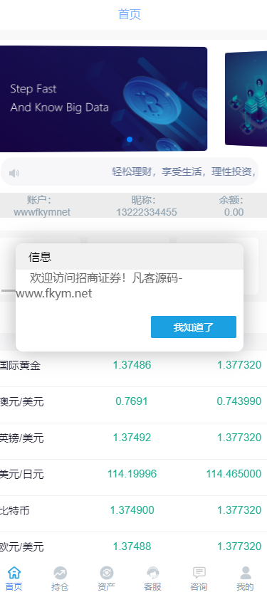 外汇微交易系统/投资理财源码/现货交易系统/涨跌理财源码