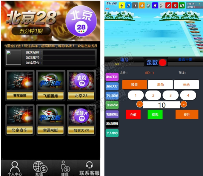 番摊幸运28全解密版 免公众号脱离微信使用+采集修复20分钟 附安装教程