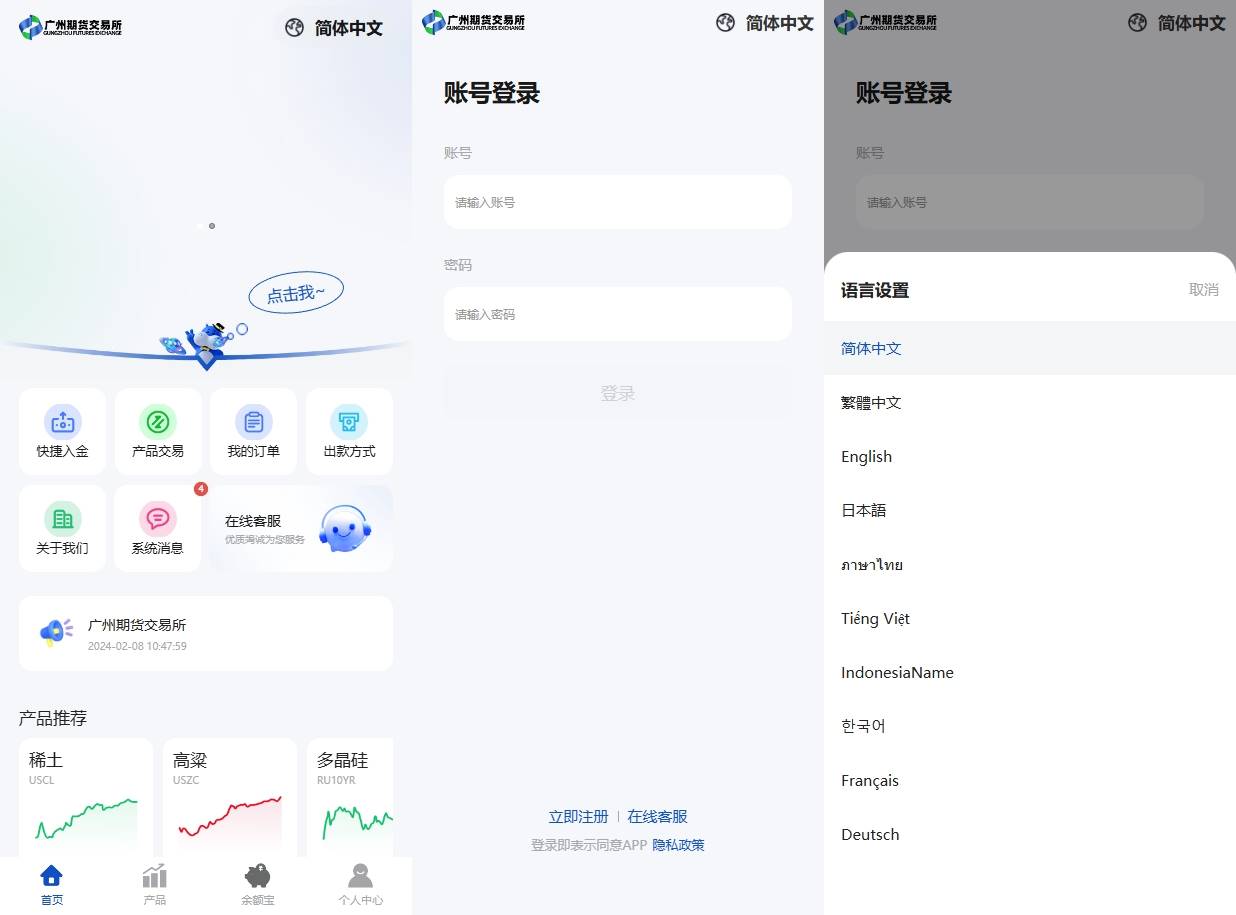 海外多语言微交易源码系统/期货微盘时间盘源码系统/前端UNIAPP