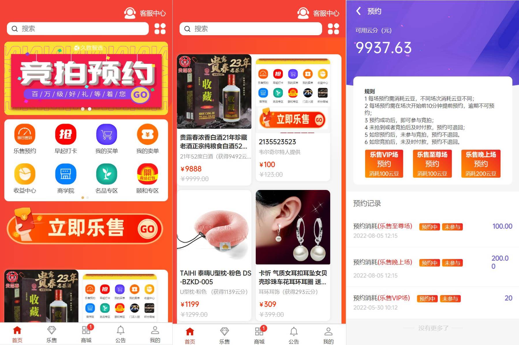 uniapp竞拍商城系统/抢拍转拍系统/竞拍源码/ai购/拆分/溢价商城