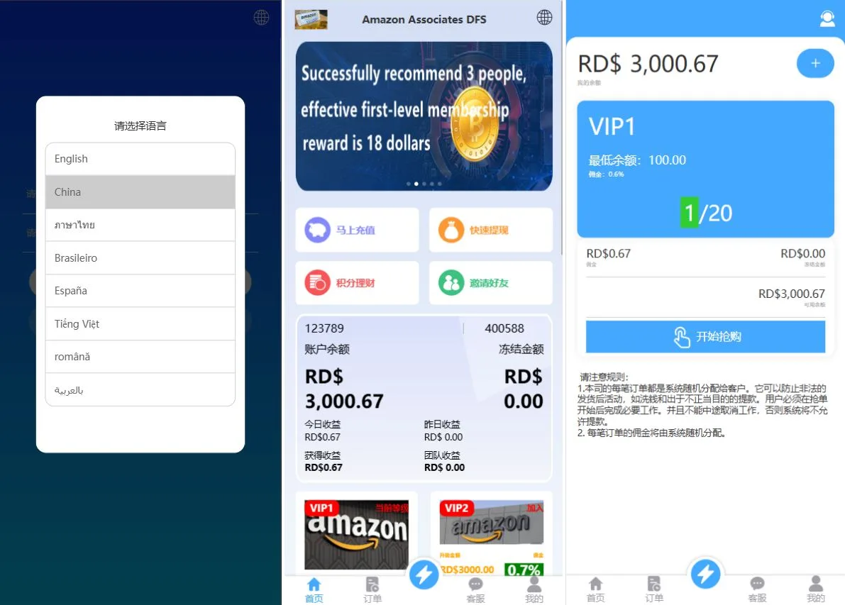 【多语言海外亚马逊抢单源码】定制版vue海外抢单刷单系统/订单控/余额宝PHP+Vue开源项目