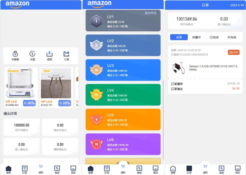 前端Uniapp/多语言海外刷单抢单/订单自动匹配系统源码