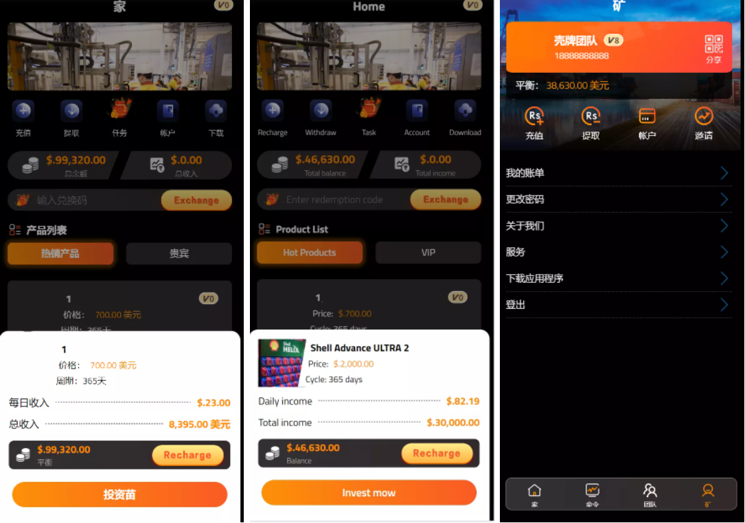 海外荷兰皇家壳牌理财投资系统源码