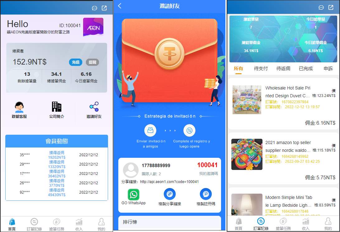 Java版刷单系统/多语言抢单刷单源码/可连单加额外单