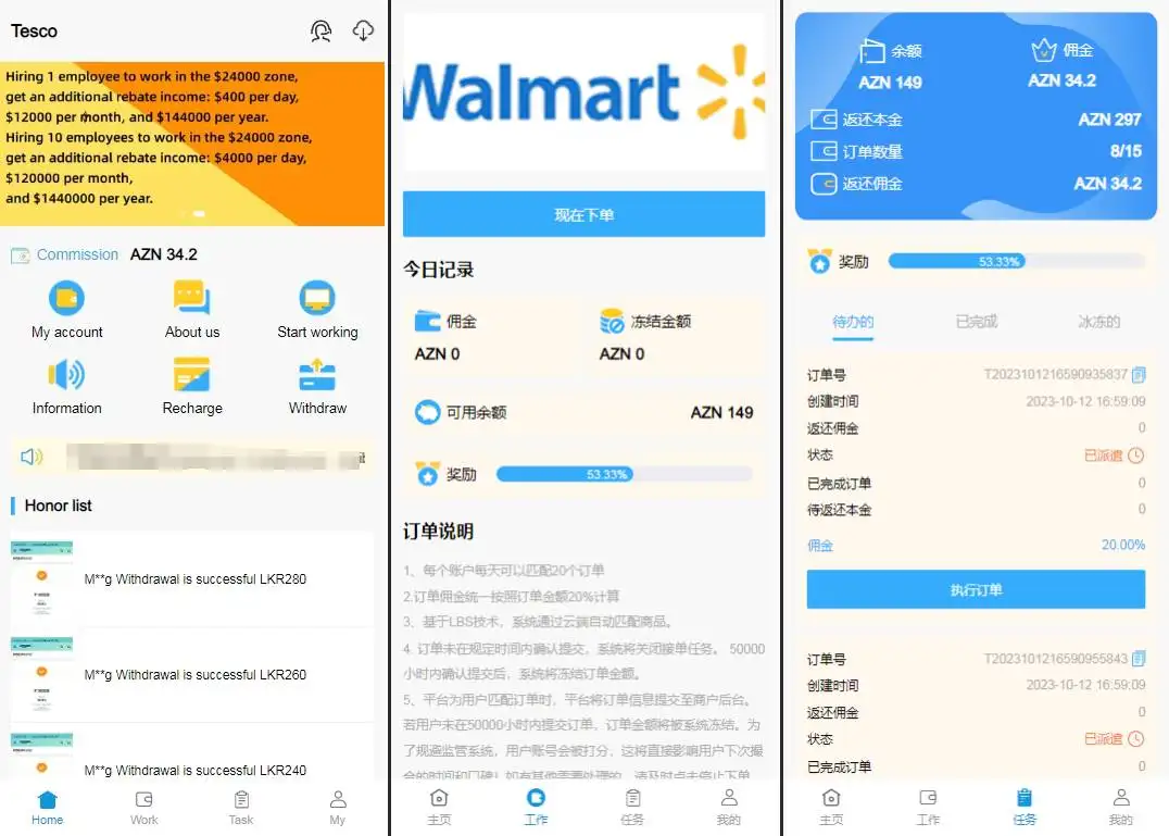 Tesco海外多语言刷单任务商城源码/指派订单/任务叠加模式+自选模式+余额倍率模式+余额本金模式/一键分配用户预设模板/完整代理端
