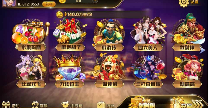 网狐系列大玩家电玩