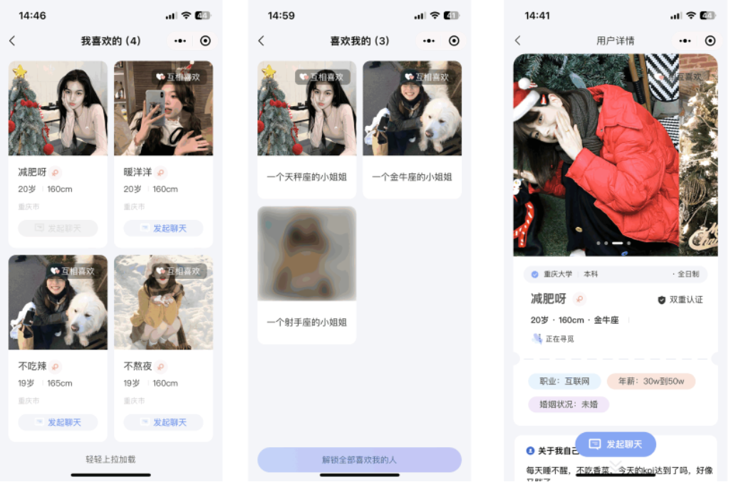 仿青藤之恋社交交友软件系统源码 即时通讯 聊天直播 朋友圈