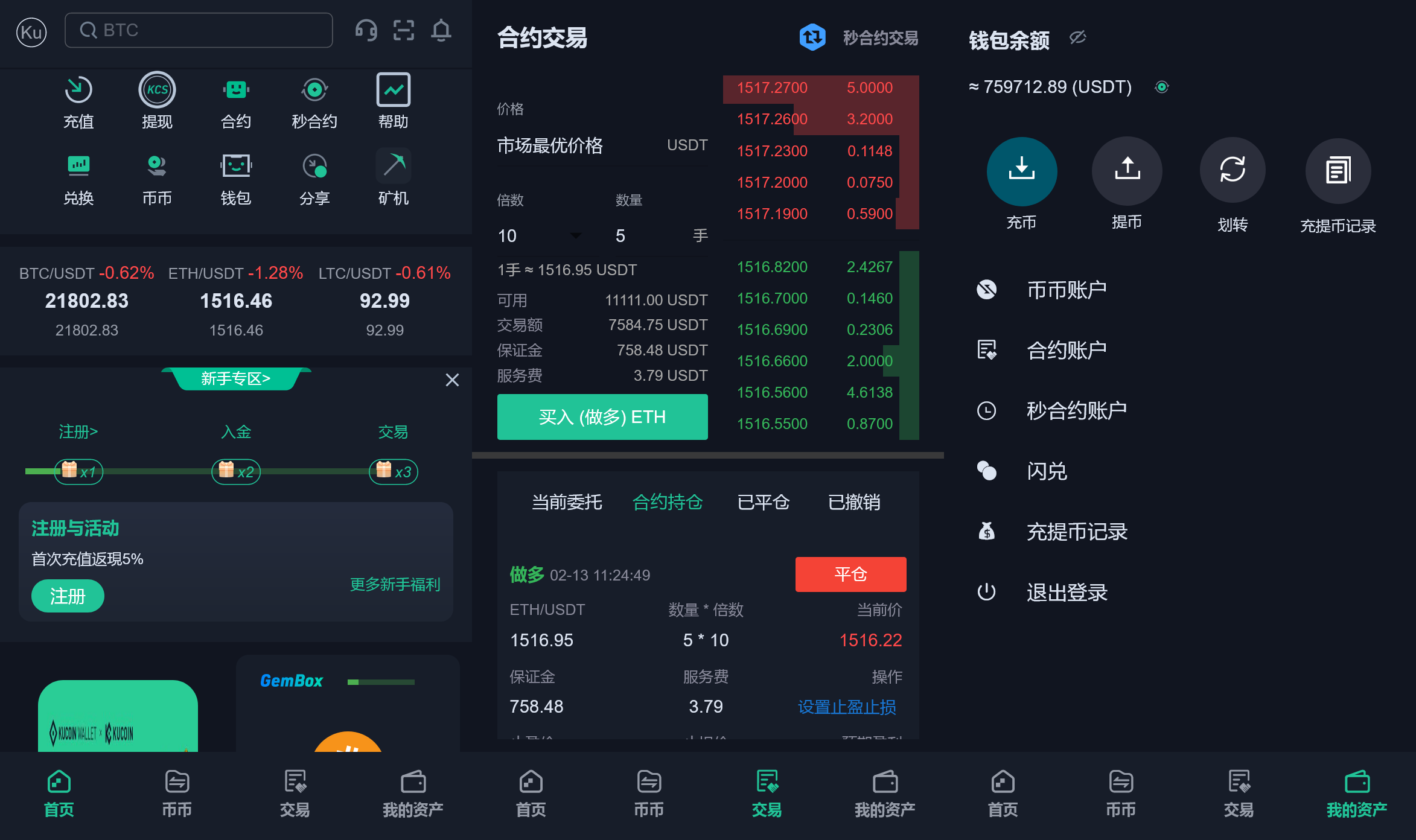 多语言区块链交易所源码,高仿kucoin交易所源码/矿机质押/币币秒合约/支持PC+H5