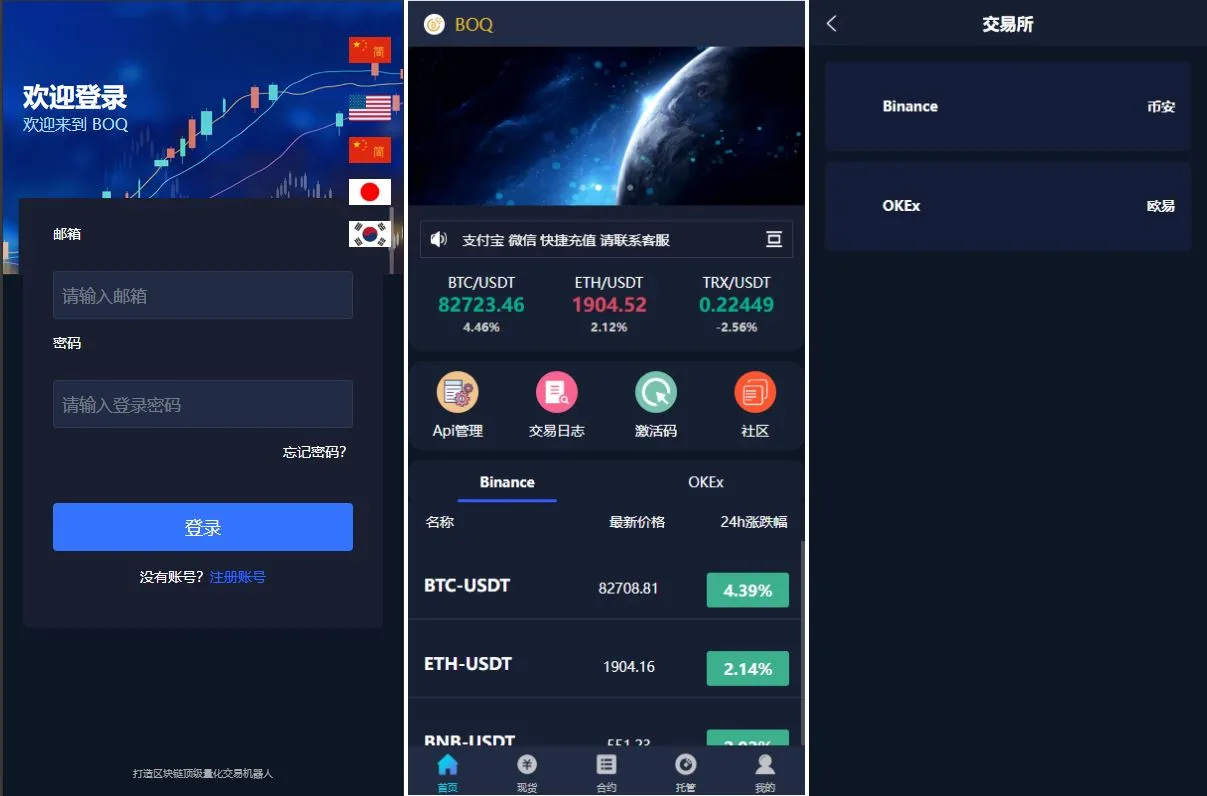 【量化交易系统源码】多语言马丁跟单系统 | 百万级并发架构 | 欧易/Binance双交易所对接