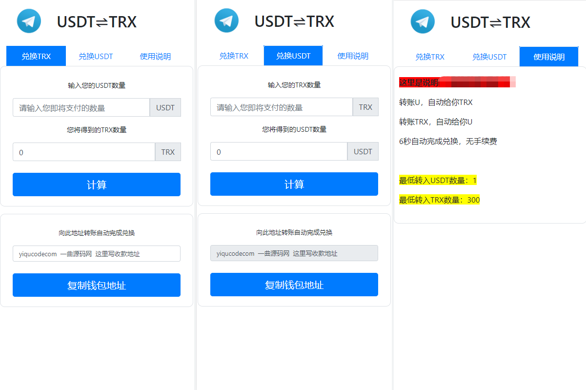 区块链闪兑系统源码/usdt自动兑换源码/trx自动兑换源码/TRON-PHP/波场地址生成