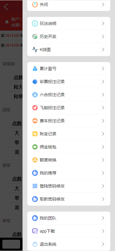 万豪娱乐运营级快三系统彩网站源码+搭建说明