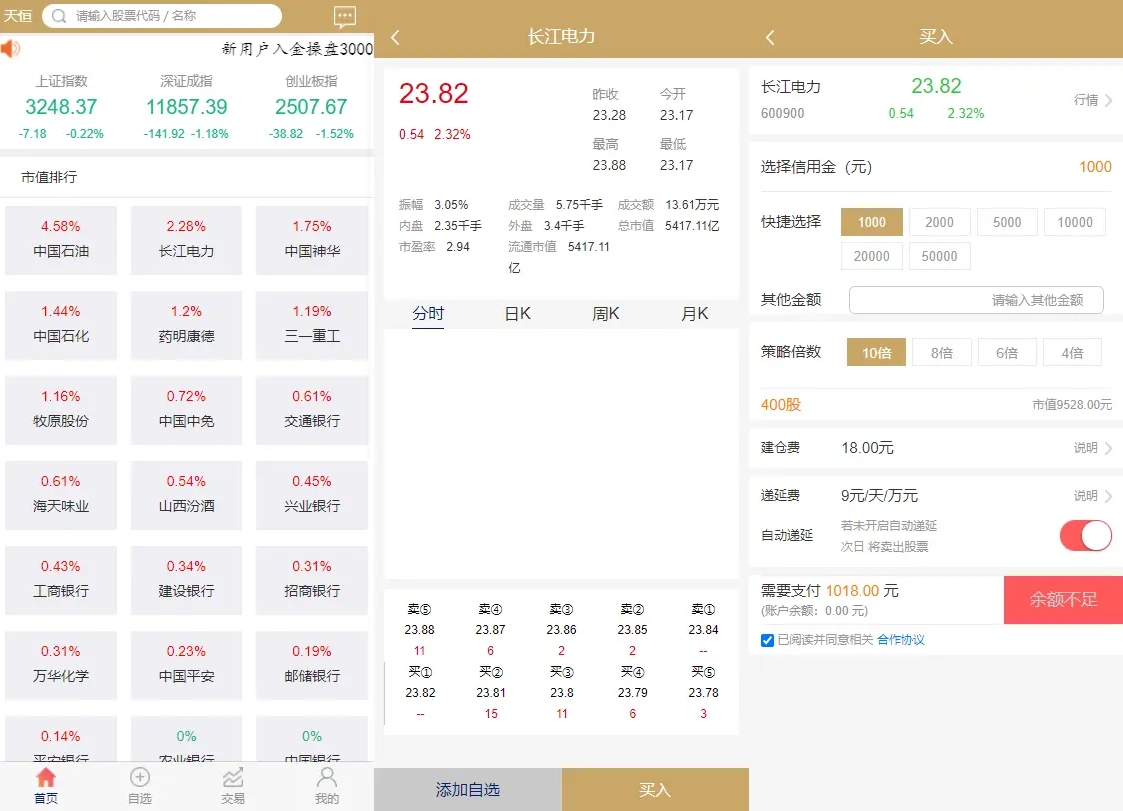新版股票配资策略实时行情源码下载