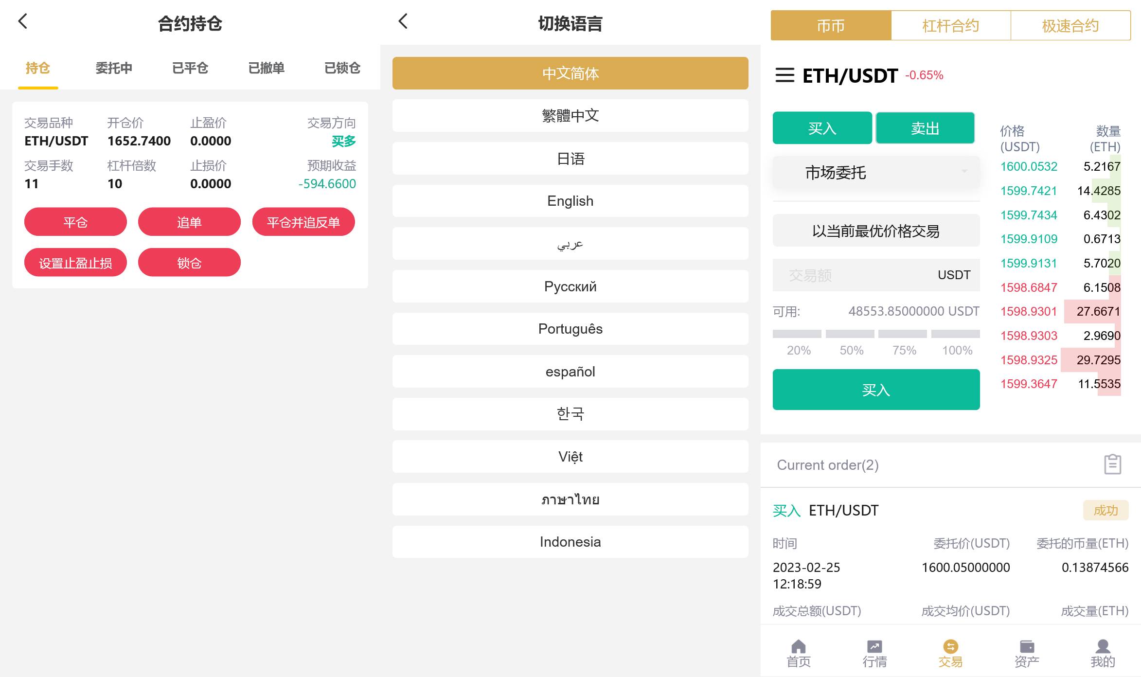 12国多语言区块链交易所合约秒合约币币质押挖矿杠杆法币源码