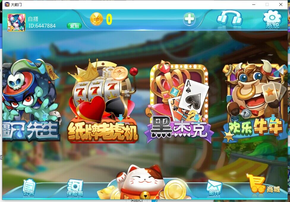 新版大钱门电玩完整组件