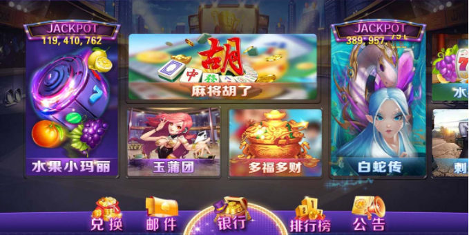 蒙特系列悠游电玩城棋牌组件【三端完整】