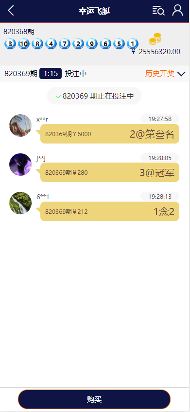 云鼎28多语言彩票源码/海外彩票源码/无限加彩/代理系统/机器人自动下注/批量预设开奖