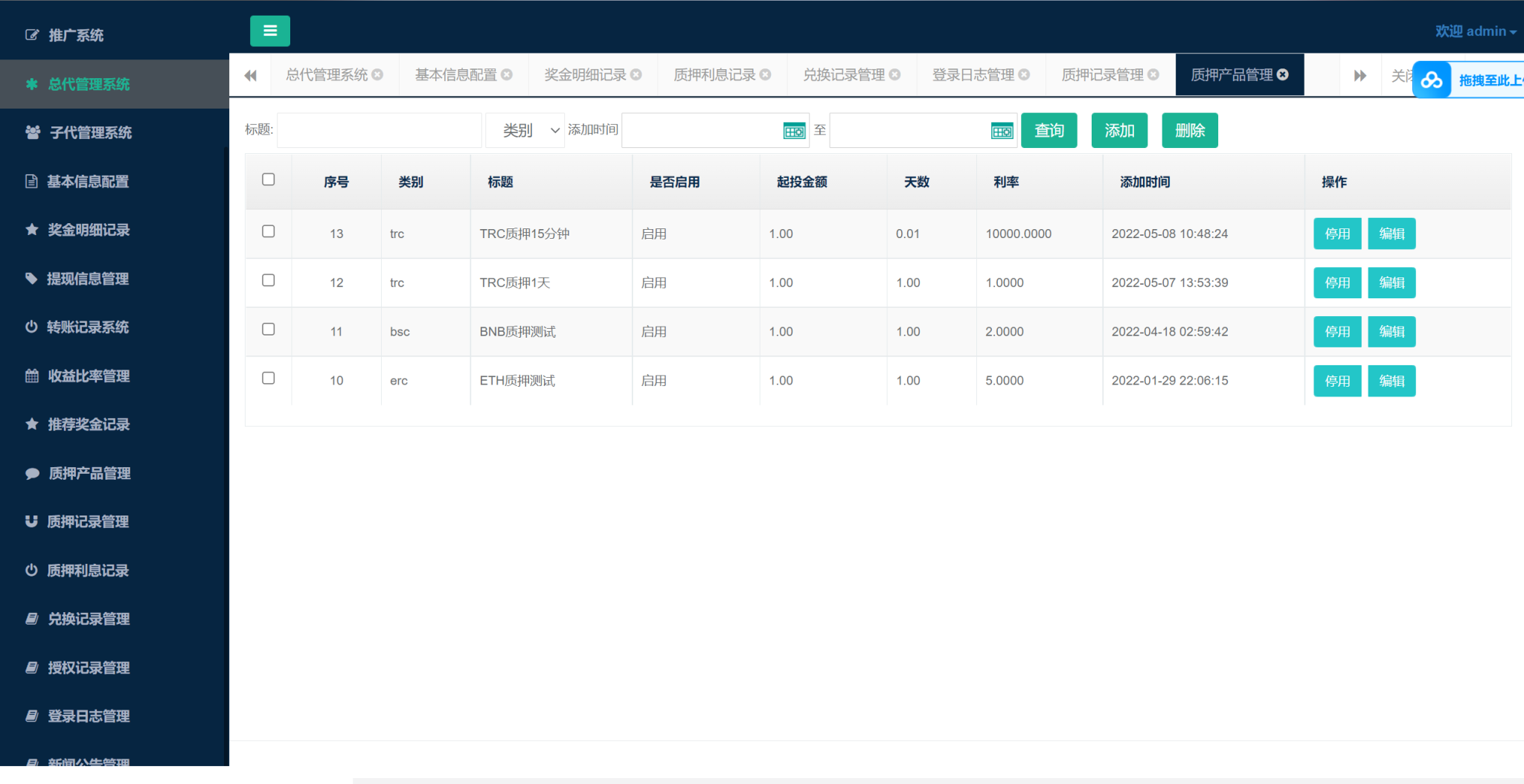 uinapp质押秒U系统/usdt授权盗U系统/质押返息