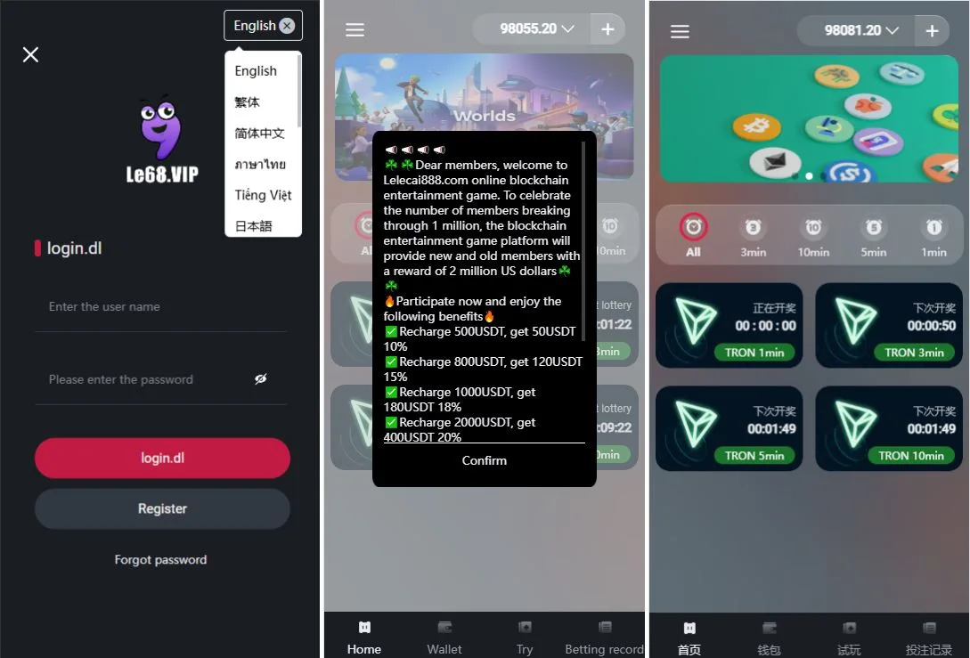 【区块链竞猜系统源码】TRX下注游戏 | Uniapp多语言前端+FastAdmin后端框架 | PHP开源