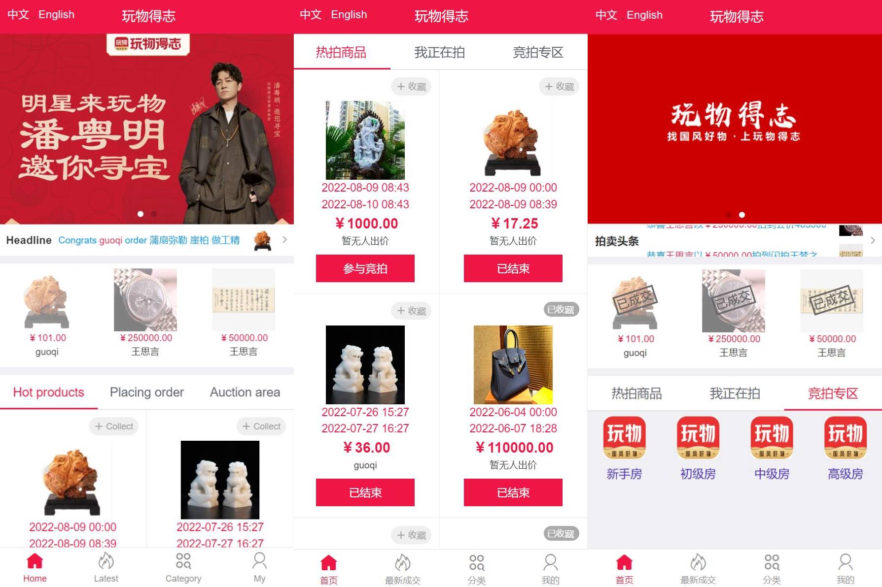 双语言版竞拍系统/竞拍转拍源码/竞拍商城/商场寄售系统
