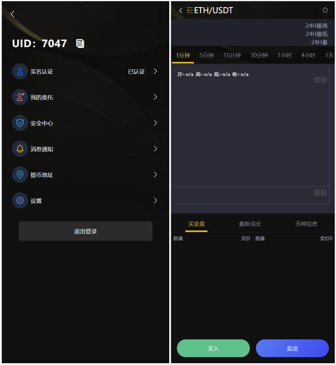 开源BitWell多语言交易所源码/OTC买卖/永续合约/期权交易/币币交易/秒合约交易/申购/代理渠道商/前端uniapp+后端php