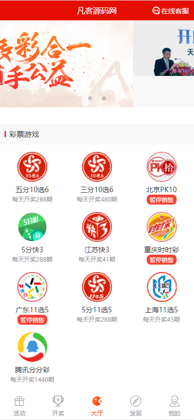 酷睿合买在线彩票系统v5.0源码 支持全国竞彩体彩福彩高频彩等60多个彩种 追号功能合买功能+封装app