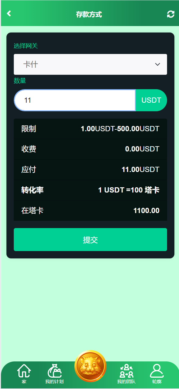 海外仓鼠挖矿源码/共享投资理财系统源码