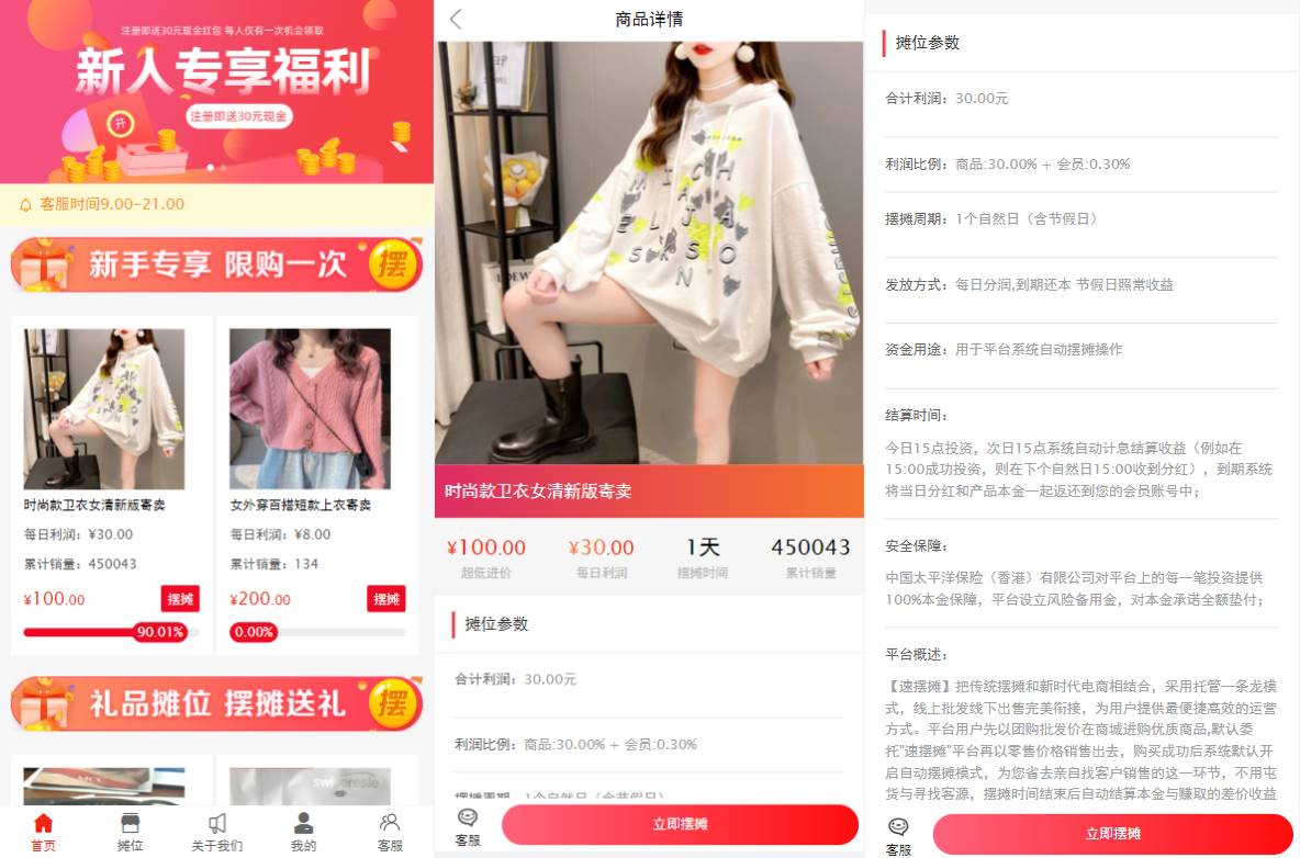 女性投资商城源码/摆摊项目投资源码/摆摊投资分红/投资理财源码