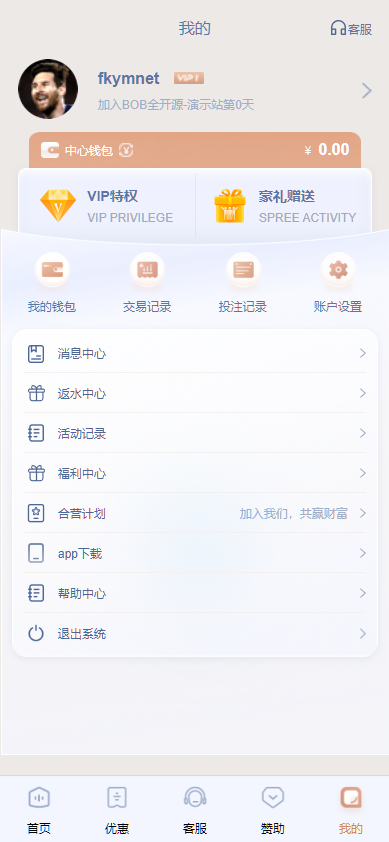 BOB体育娱乐城源码/可对接美盛接口api和NG接口api/前端wap+pc是纯源码+后端PHP/文本教程