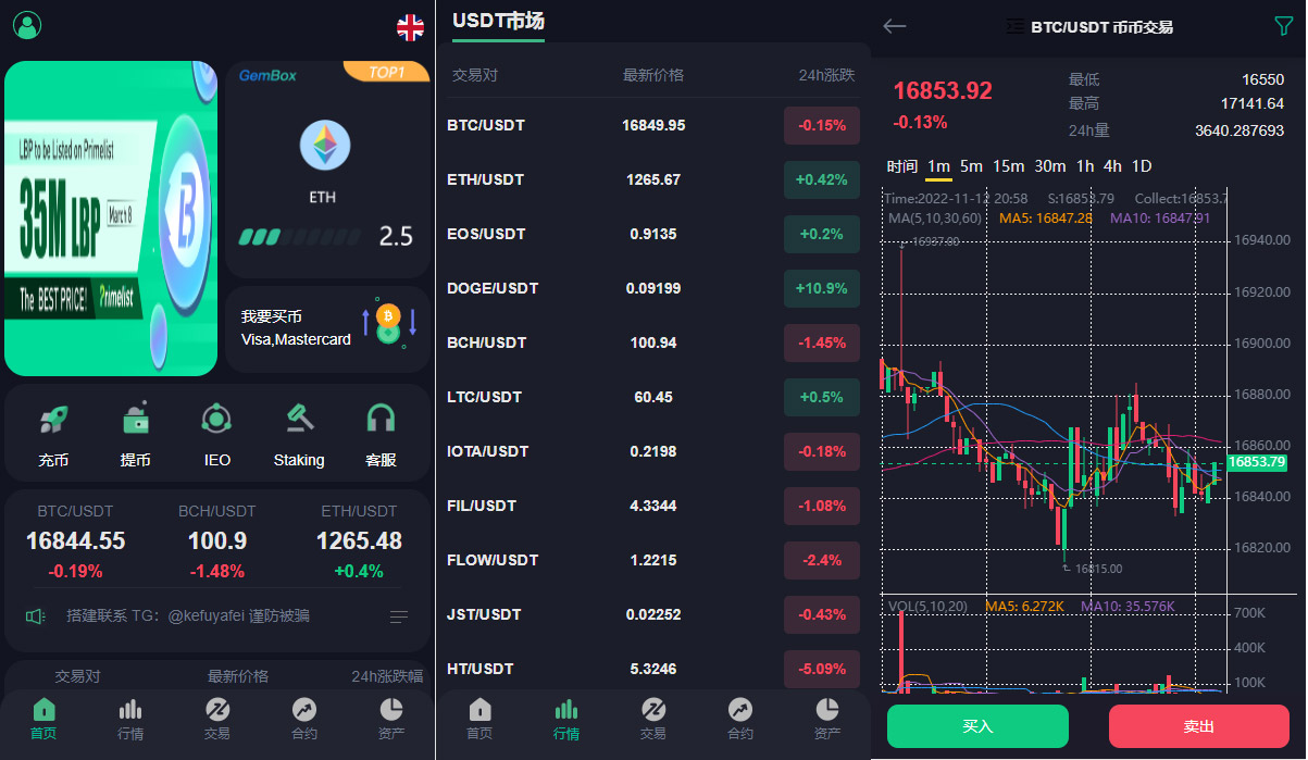 ThinkPHP多8国语言交易所/币币/秒合约/矿机/申购多功能系统源码下载