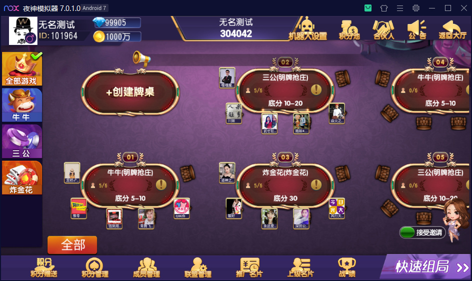 乾坤互娱房卡大联盟完整全套组件 带解密工具+视频教程+双端