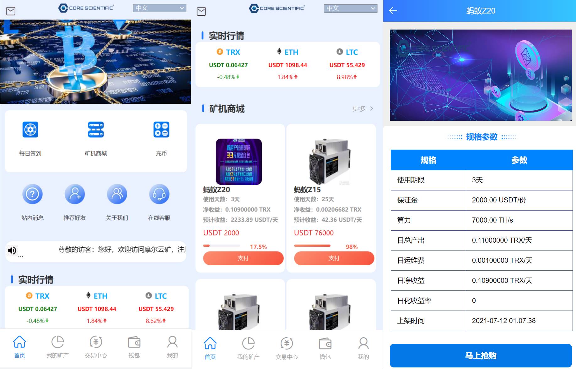 二开版TRX矿机系统挖矿源码/TRX投资系统/算力合约矿机/区块链云矿机系统
