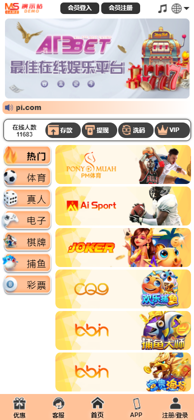 综合娱乐盘、美盛API、电子，真人，棋牌，体育，彩票，电竞游戏，3语言，在线游戏网站，一手官方源码