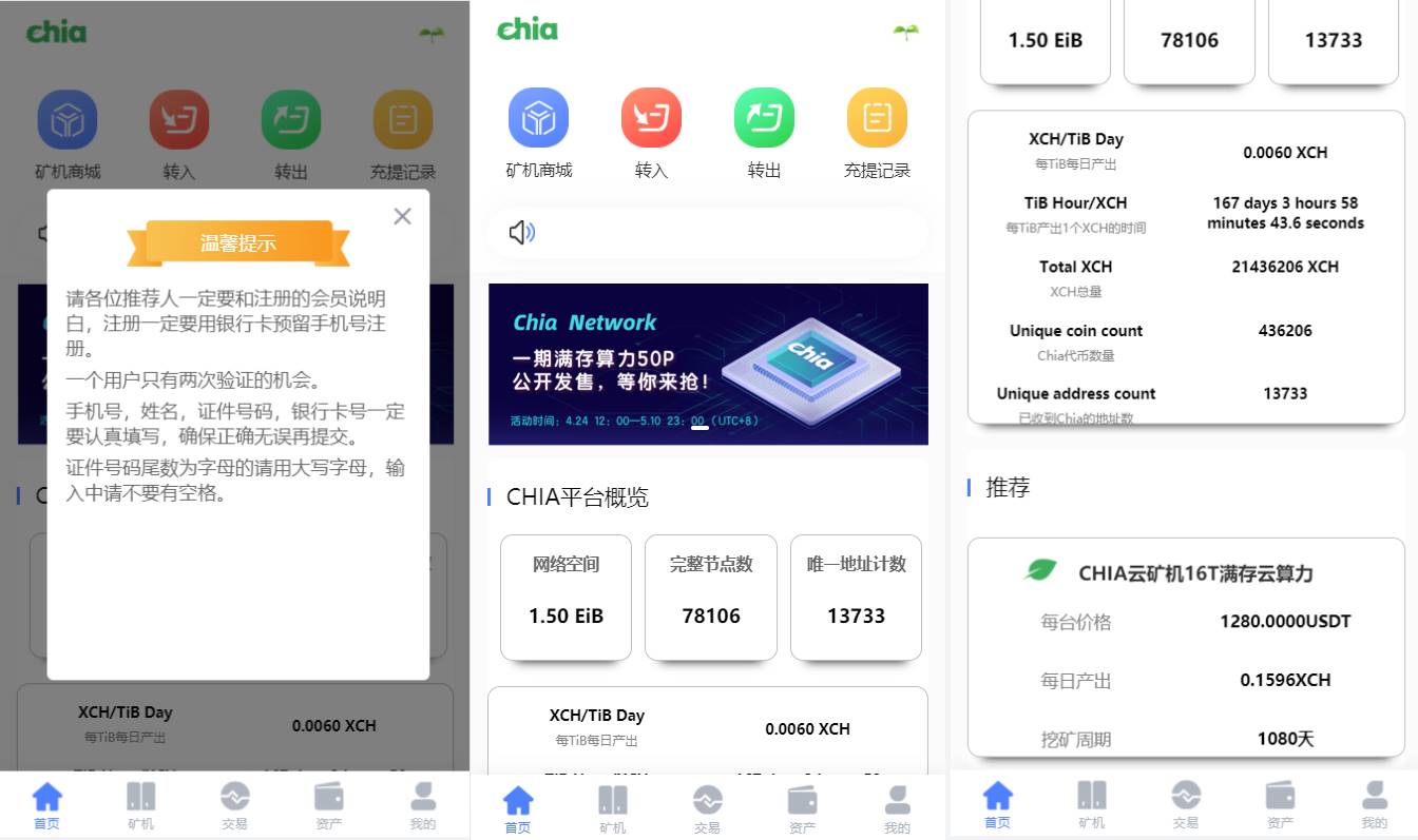 区块链矿机源码/云算力矿机/USDT支付/矿机交易/挖矿系统