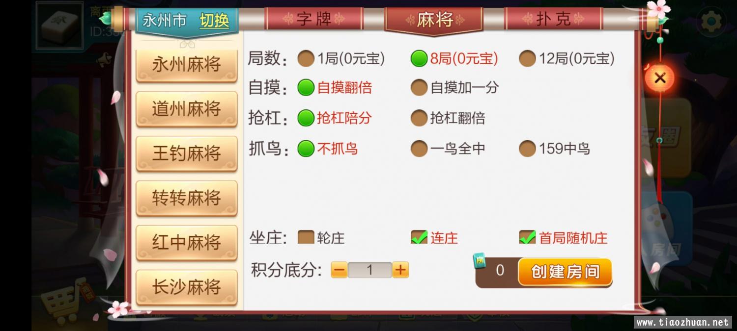 七星德版/永州七星全套源码 200多个子游戏/带搭建文档说明