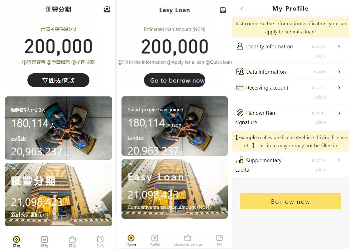 双语言小额贷款源码/套路贷系统/海外贷款系统