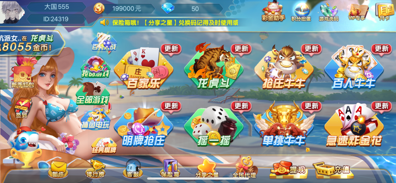 网狐乐博真金电玩城接单版/附带自行编译APK苹果去锁包