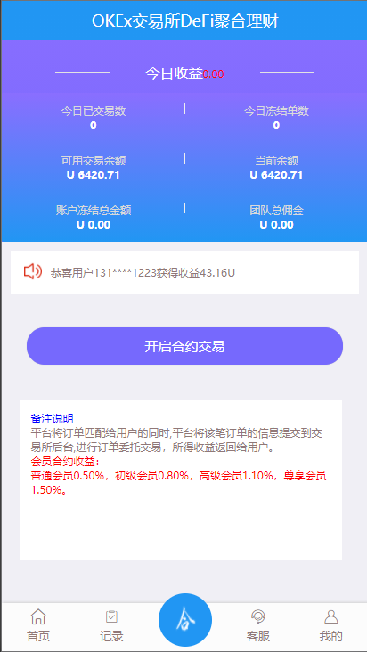 usdt抢单系统/任务抢单刷单/交易所理财/usdt支付