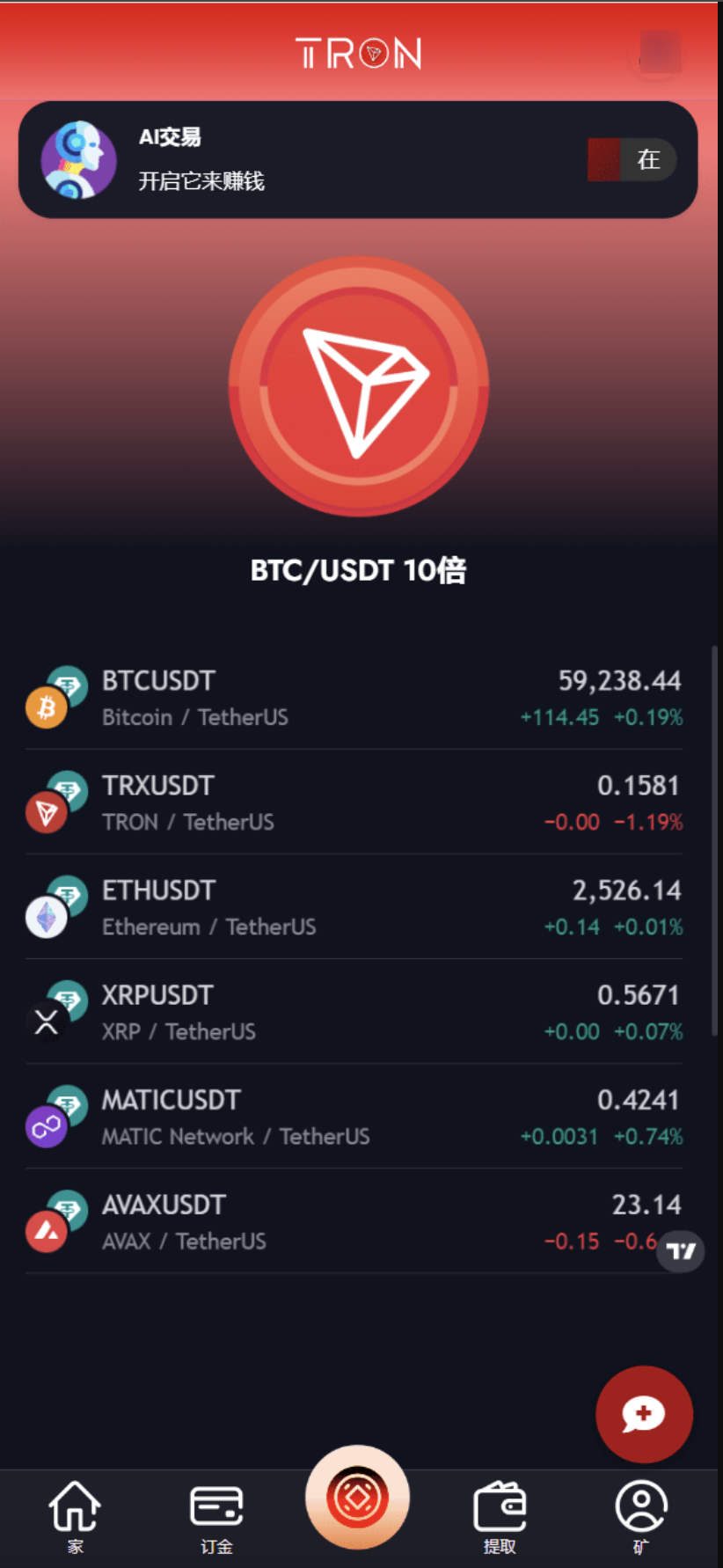 TRON区块链TRON区块链ai机器人投资理财源码/TRON投资源码TRON区块链