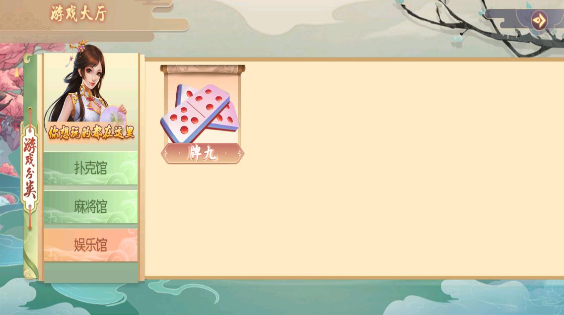 创胜系列威信大贰房卡棋牌组件带大联盟俱乐部+双端